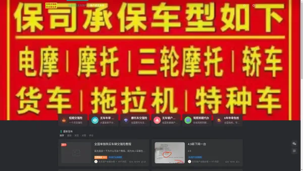 盛发无车销户