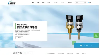 压力开关, 液位开关, 流量开关&amp; 传感器, 电磁阀 - Gems Sensors &amp; Controls