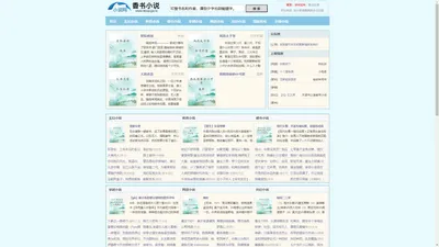 就长感冰文学 - 最优质的小说文学网站