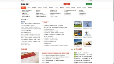 固原信息网_固原信息港_固原招聘_固原租房_固原征婚_固原交友_固原教育(www.sozhuanli.com)