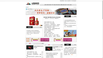 山西品牌网|太原品牌网|临汾品牌网|大同品牌网