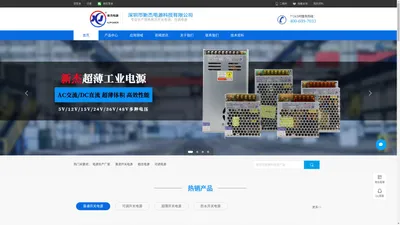 深圳市新杰电源科技有限公司