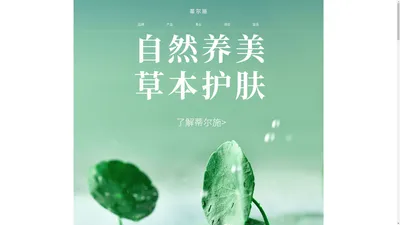 DR.SEVEN 河南蒂尔施化妆品有限公司官方网站