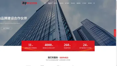 网站建设,关键词优化,整站优化,分城市站群,企业信息推广_山东御搜网络信息科技有限公司