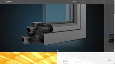 科轩（KOSHR）——科轩系统门窗