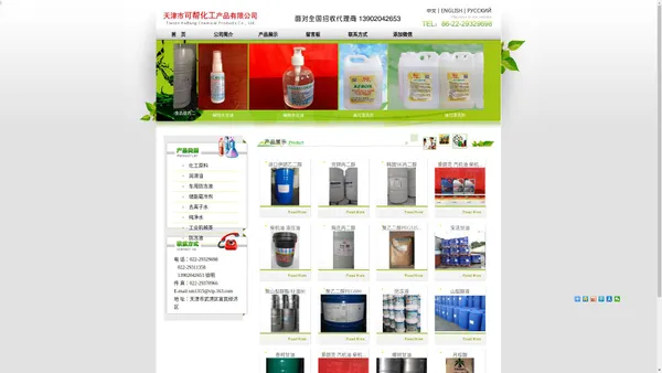 可帮化工_美国陶氏丙二醇_USP食品级甘油_天津丙二醇电话:022-29329698