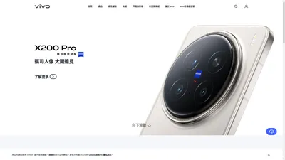 首頁｜vivo 台灣