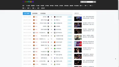 纬来体育直播-nba直播在线播放_nba直播免费在线观看_低调看nba直播网站