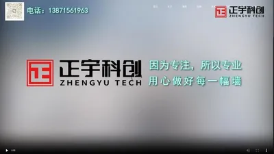 正宇科创（武汉）岩土工程有限公司