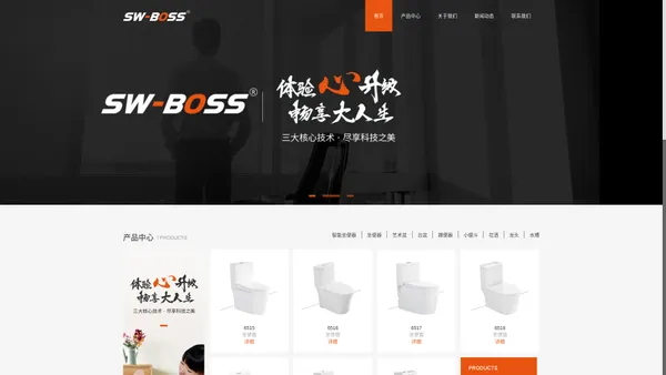 SW-BOSS_官方品牌网站