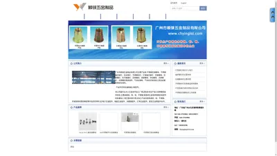 广州市颖铼五金制品有限公司厂家生产不锈钢铆螺母，拉铆螺母，抽芯铆钉，不锈钢封闭铆钉，压铆螺柱，点焊钉