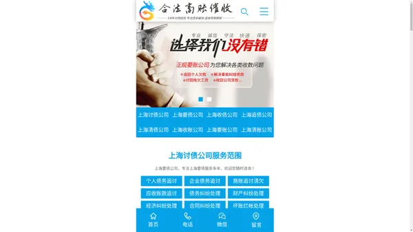 上海讨债公司\上海合法讨债公司/上海正规要债公司_追债-收债-催收-讨债公司@上海甲客商务管理有限公司