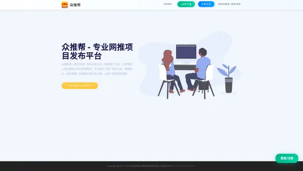 众推帮 - 专业网推平台 | 项目推广 | 地推拉新 | 网赚项目发布 pair programming