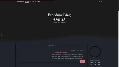 Freedom Blog = 成为自由人 = 生活的理想，就是为了理想的生活