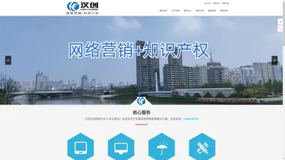 江阴商标注册-江阴网站建设-江阴网站推广-江阴网站运营维护-江阴微信公众号-江阴微信商城-江阴微信小程序开发-江阴微信朋友圈广告-江阴软件定制开发-江阴汉创网络科技公司