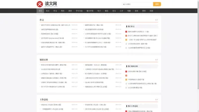 读文网_分享知识，发现更多有价值的文章！
