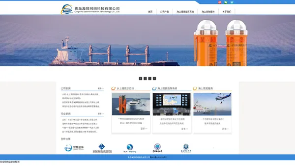 青岛海狮网络科技有限公司|首页