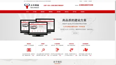 靖江网络公司|靖江网站建设|网站设计优化排名-靖江市大牛网络科技有限公司