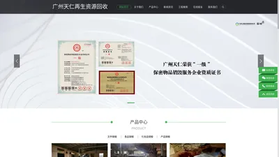 致力提供文件销毁_食品销毁_化妆品销毁_产品销毁本地销毁服务