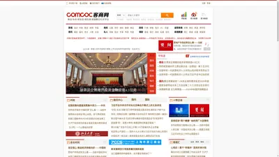 客商网-商会、协会、校友会、俱乐部资源整合社交平台