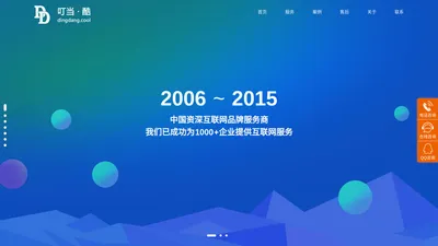 北京网站建设公司|北京网站制作公司|北京网站建设|北京网站制作|石家庄网站建设公司|石家庄网站制作公司|石家庄网站建设|石家庄网站制作|河北叮当网络科技有限公司-叮当网络