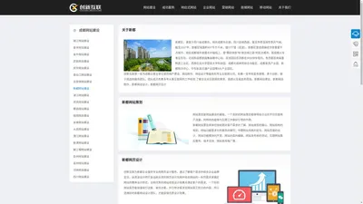 新都网站建设_企业网站建设1500全包_新都网站建设公司-创新互联科技有限公司