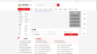 初中升学网-中专职高普高以及中等职业技术学校信息网站