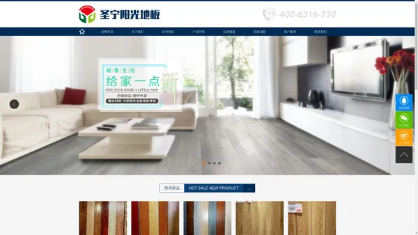 圣宁阳光地板唯一官方网站-圣宁阳光地板-福之源地板