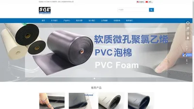 PVC泡棉-PVC泡棉胶带-【浙江上和塑胶材料有限公司】