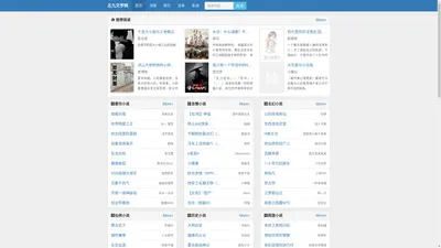 五九文学网 - 最新完结小说,第一时间阅读