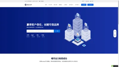 SSLS.VIP HTTPS证书申请 SSL证书申请 便宜又好用的SSL证书服务提供商 – https证书,ssl,网站ssl证书,域名ssl,通配符ssl,服务器证书,便宜SSL