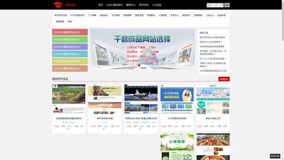 dw网页制作|静态网页设计|html模板代做|网页成品素材