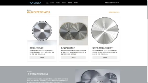 日本兼房KANEFUSA(中国)兼房金属陶瓷锯片,兼房铝用合金用锯片,兼房电子开料锯片,兼房亚克力锯片,兼房冷锯片,兼房节能锯,兼房极级木工锯,兼房超级精割锯,兼房板匠底线锯,KANEFUSA金属陶瓷锯片,KANEFUSA电子开料锯片,KANEFUSA亚克力锯片,KANEFUSA冷锯片,KANEFUSA铝合金用锯片,KANEFUSA节能锯,KANEFUSA极级木工锯,KANEFUSA超级精割锯,KANEFUSA板匠底线锯