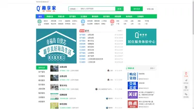 海岛集美生活-海南同城生活门户