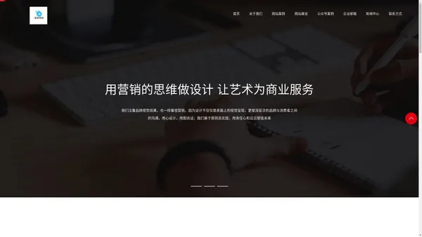 杭州君哆网络科技有限公司-承接网页设计，网站制作，商城制作，APP开发，企业邮箱，公众号小程序等业务