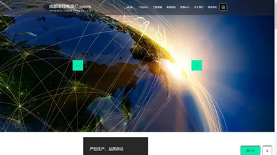 四川电线电缆生产厂家_成都交投线缆有限公司_交投电线电缆