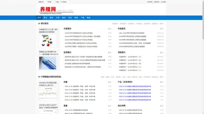 禽网-肉鸡蛋鸡 肉鸭蛋鸭 肉鹅 鹌鹑等禽养殖信息服务！