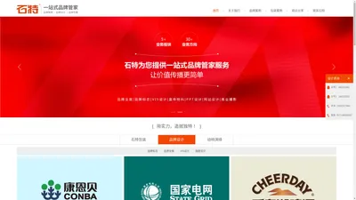 杭州品牌设计公司,LOGO设计,vi设计,包装设计,品牌全案策划设计,宣传画册样本设计公司-石特您身边的品牌管家!