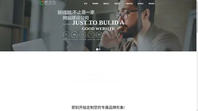 专业定制网站建设_小程序开发_APP开发_软件开发服务_成都新线加科技