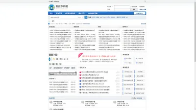 金阳电脑,xtxzb,2024最新纯净版,装机版,ghost,win11,Win10,Win7,64位,系统下载吧官网 -  