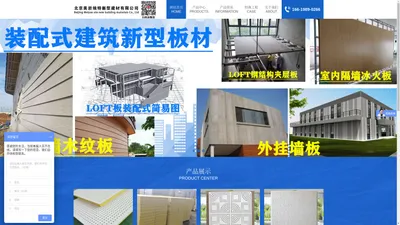 北京美岩埃特新型建材有限公司