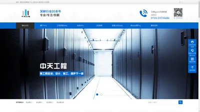 廣東中天工程技(jì )術有限公司