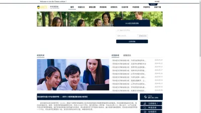 新加坡阿米提全球学院中文信息网-Amity Global Institute  合肥新隆辰信息科技有限责任公司