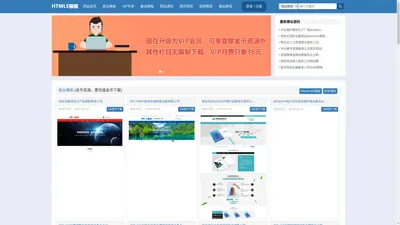 pbootcms网站模板|织梦模板|网站源码|jquery建站特效-html5模板网