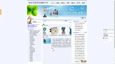 重庆川仪电动执行器_阀门定位器|重庆川仪执行器调节阀变送器及备件供应|首页