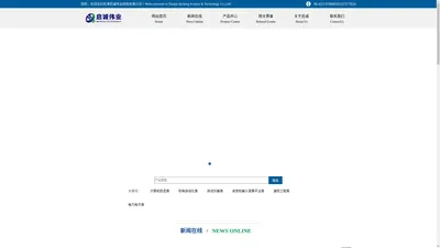 天津启诚伟业科技有限公司-启诚智能鼠、教学仪器、启诚科技