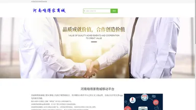 河南咱得家网络科技服务有限公司