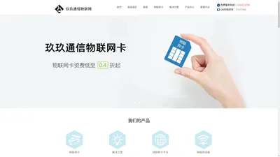 
	广州玖玖通信科技有限公司
