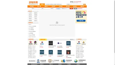 买软件网 正版软件销售代理 共享软件电子商务平台 软众信息科技