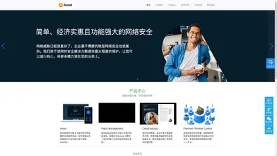 Avast中文官网-全面保护您的所有设备